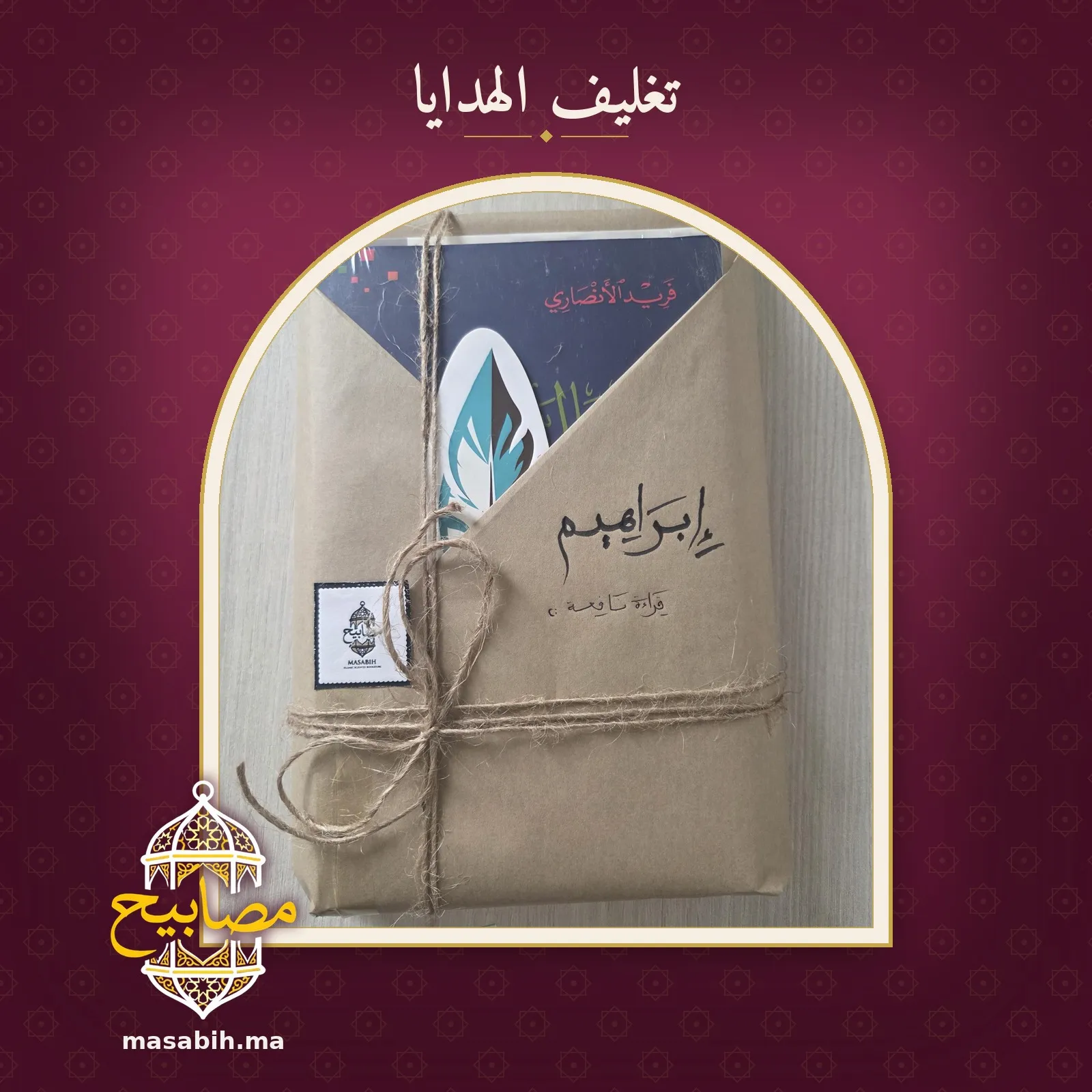 كتابٌ في ورقٍ بنّيّ مطويٍّ كالظرف يشدّه حبلٌ من القنّب، عليه اسمٌ بخطّ اليد وتحته «قراءة نافعة»، وفي طيّته فاصلُ كتابٍ على شكل ريشة، وعلى جانبه طابعٌ صغير بعلامة المكتبة