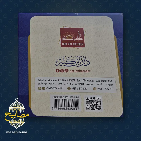 البداية والنهاية - الإمام ابن كثير - صورة 5