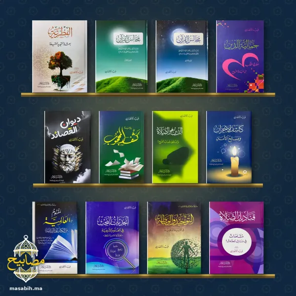 حقيبة كتب الشيخ فريد الأنصاري - فريد الأنصاري